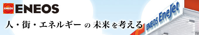 企業情報