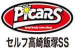 picars　ピッカーズ セルフ高崎飯塚SS